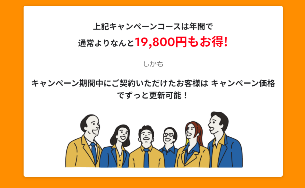 渋谷バーチャルオフィス_レゾナンス渋谷_キャンペーン価格