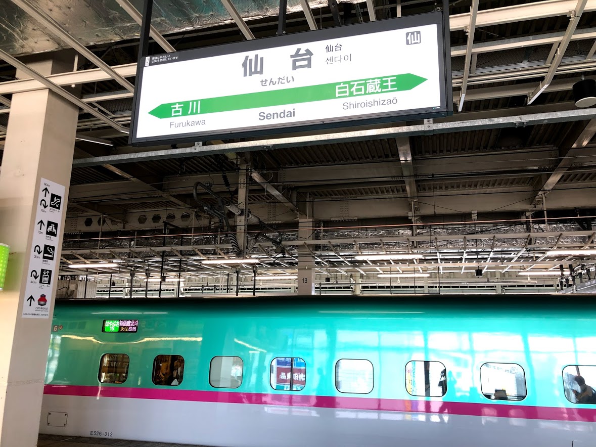 仙台駅新幹線