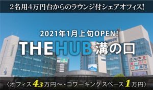 溝の口コワーキングスペース_THE HUB溝の口_アセットデザイン