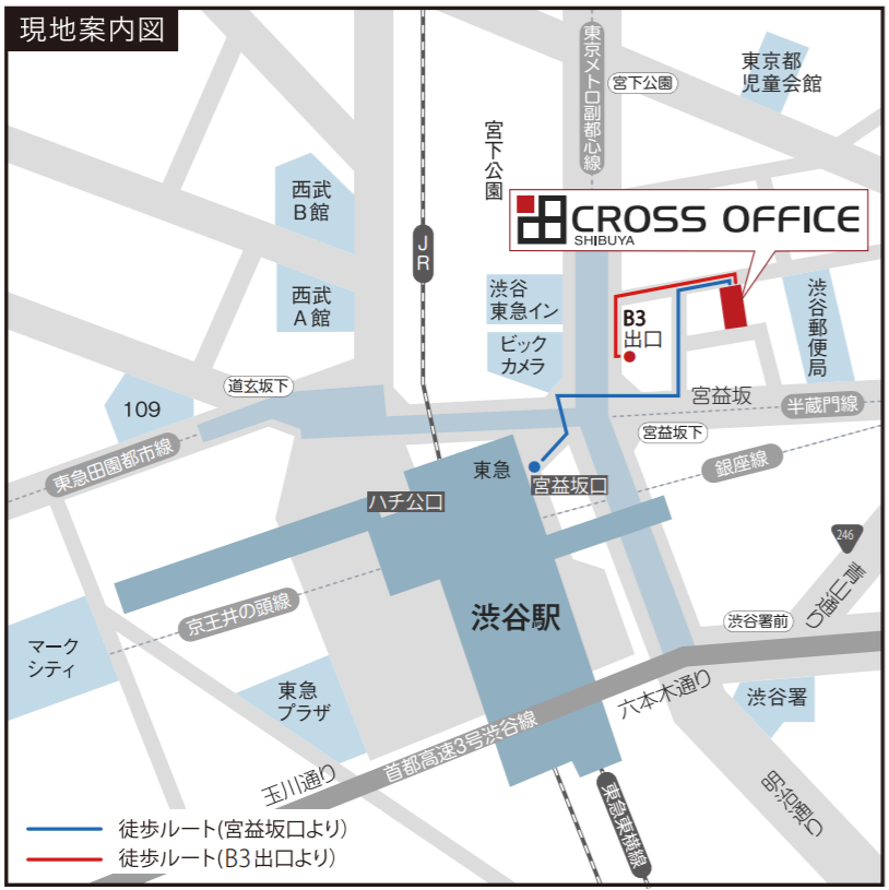 クロスオフィス渋谷_アクセス_地図