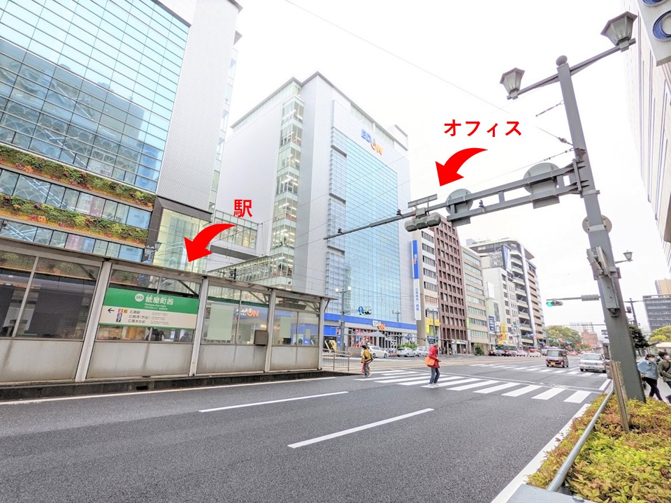 ワンストップビジネスセンター広島_紙屋町西駅からの距離