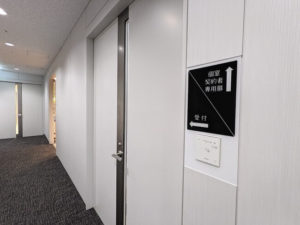 プラスアワーズ八重洲_個室は受付を通らずに直接行ける