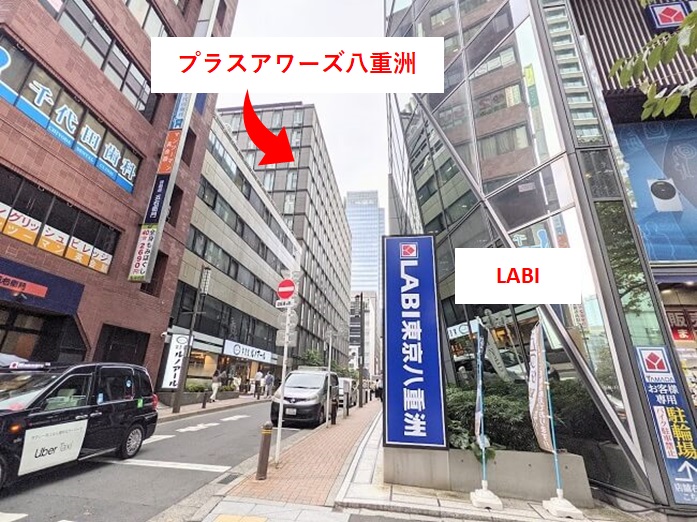 プラスアワーズ八重洲_東京駅からの距離。LABIの通りからすぐ_画像