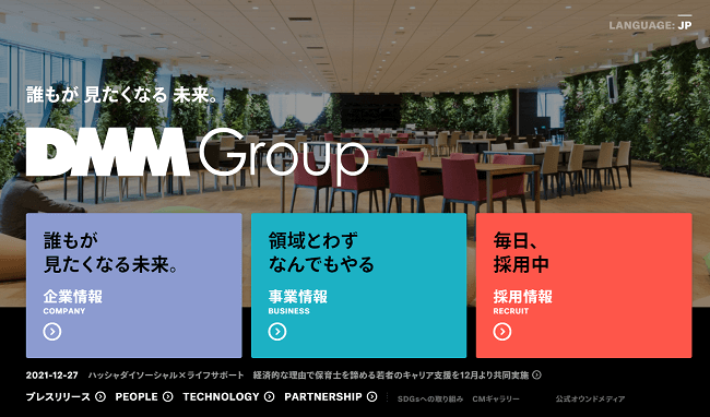 DMMグループ_会社HP