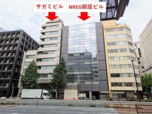 銀座アントレサロンのNREG銀座ビルとサガミビルの距離
