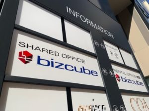 bizcubeの住所は東京都中央区銀座6-13-9 GIRAC GINZA8F・9F