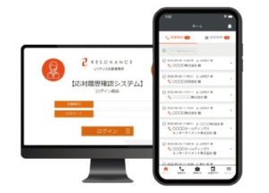 会員専用サイト・アプリ