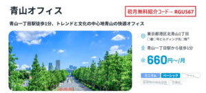 DMMバーチャルオフィス青山店