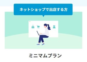 DMMバーチャルオフィス　ミニマムプラン