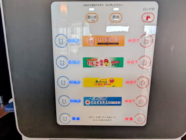 エキスパートオフィス霞が関 ラウンジ カフェコーナー ソフトドリンク