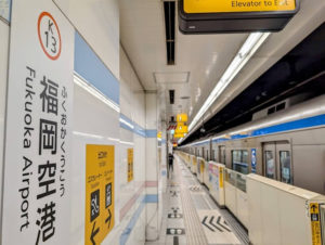 福岡空港駅