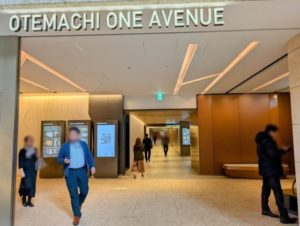OTEMACHI ONE AVENUE