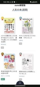 雑誌・新聞 読み放題サブスク