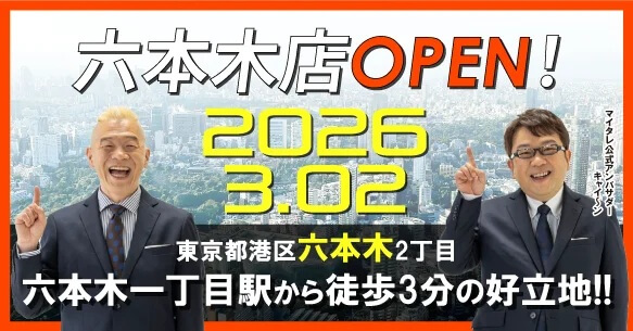 レゾナンス六本木 港区六本木2丁目バーチャルオフィス