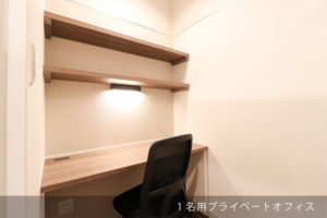 THE HUB 江坂南　1名用プライベートオフィス（レンタルオフィス）
