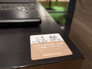 ワークスタイリング日本橋三井タワー　web会議・電話が可能なオープンスペース席