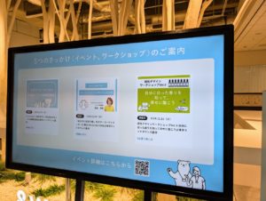 ワークスタイリング　５つのきっかけ 三井不動産 全体共通