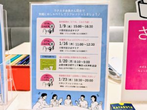 ワークスタイリング　５つのきっかけ 三井不動産 全体共通