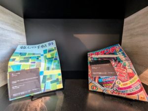 霞が関ビルディング　1968年発刊の少年サンデー、暮らしの手帖