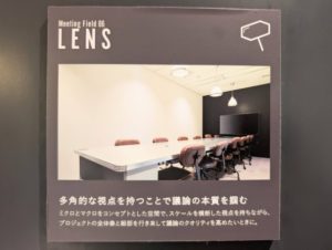 ワークスタイリング霞が関ビルディング　会議室　LENS