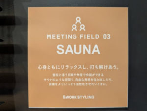 ワークスタイリング日本橋三井タワー　会議室（サウナ　sauna）