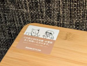 ワークスタイリング品川　オープンスペース　ANAGURA