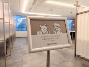 ワークスタイリング品川　オープンスペース　web会議可能エリアの案内