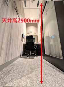 ワークスタイリング東京ミッドタウン八重洲　天井高2900mm